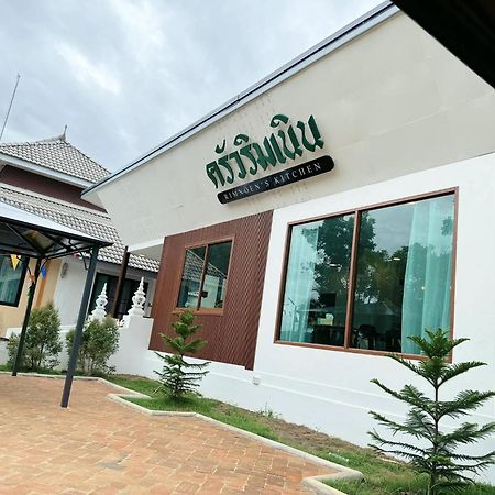 บ้านริมเนิน รีสอร์ท งาว Ngao Exterior foto