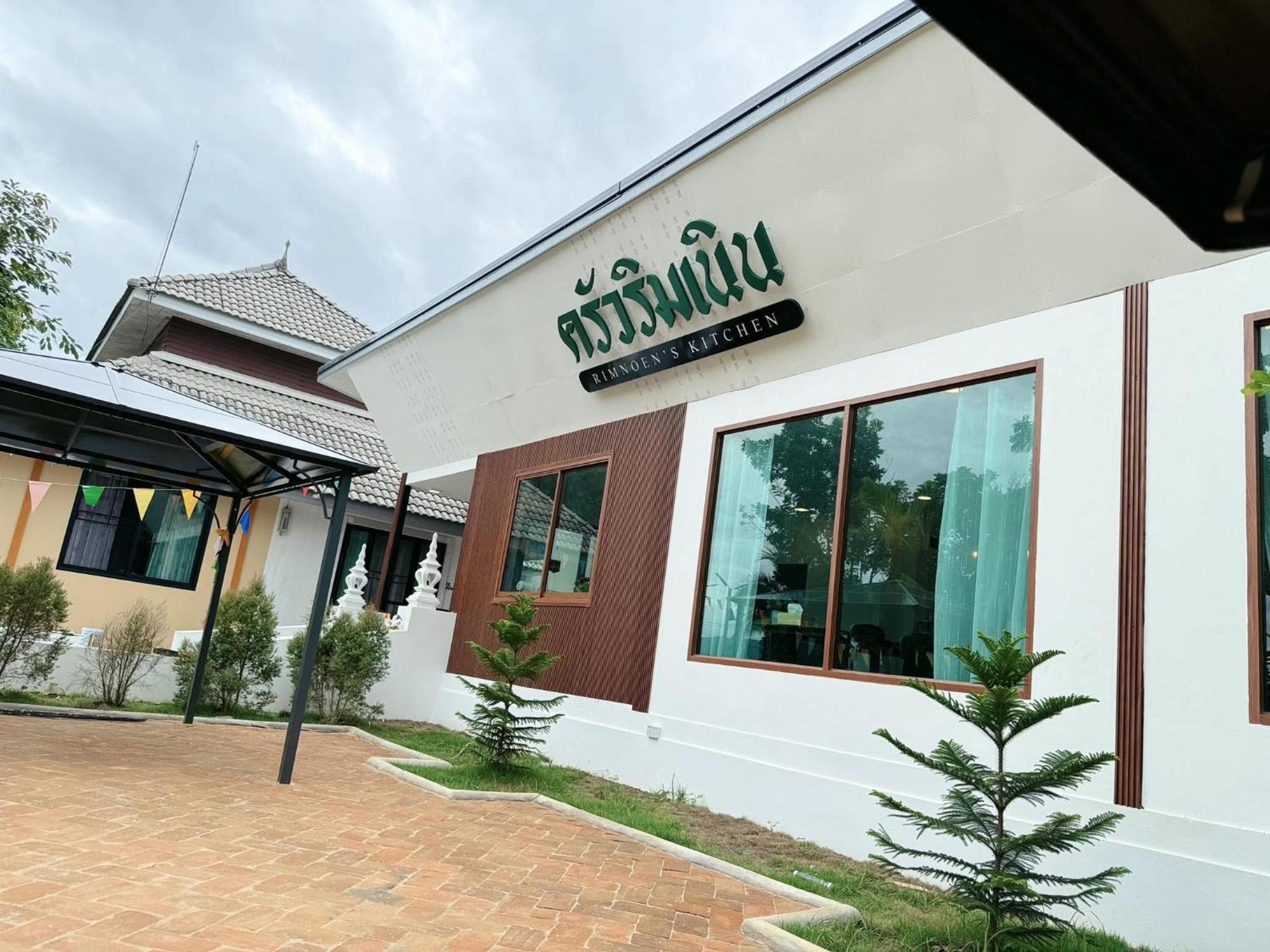 บ้านริมเนิน รีสอร์ท งาว Ngao Exterior foto